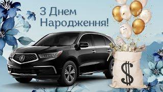 Чудове привітання з Днем Народження для мужчини, чоловіка! Бажаю миру, добра та душевного спокою