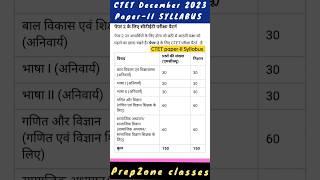 ctet syllabus 2023 december // ctet syllabus and books // ctet notification 2023 latest news