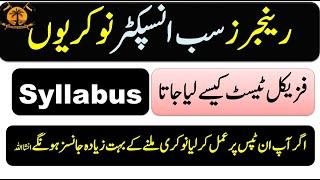 Rangers Sub Inspector Syllabus 2022