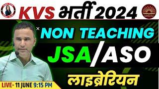 KVS NON TEACHING VACANCY 2024 | LATEST UPDATE | AGE LIMIT, EXAM DATE, FORM, ELIGIBILITY, SYLLABUS