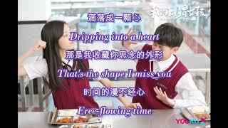 何泽远He Zeyuan【 一杯牛奶 A cup of milk】《电视剧我的刺蝟女孩插曲 Closer To You OST》【歌词_Lyrics(高音质)】