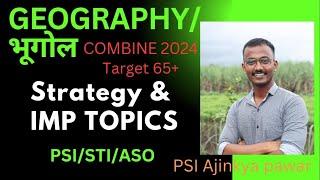 MPSC Combine Geography Strategy|IMP TOPICS|PSI Ajinkya pawar|#psi #mpsc