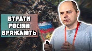 До росіян нарешті почав доходити масштаб їх втрат – Антон Павлушко #шоубісики