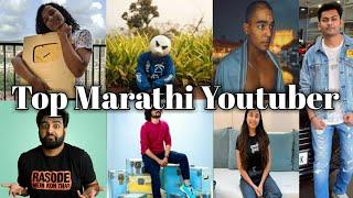 #short Top Marathi Youtuber. टॉप मराठी युट्यूबर . #Maharashtratil Top #Marathi #Youtuber