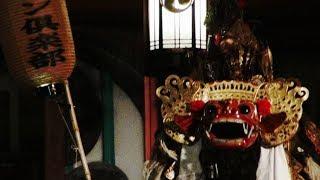 バロンダンス Barong dance at Fukagawa