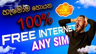 How to use free internet | How to get free data | free data | unlimited data  | best free VPN