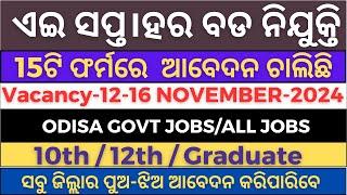 Nijukti Khabar Weekly Employment News 16 to 22 November 2024 Sankalp Job Update