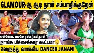 ஒரு நாளைக்கு 10 ஆயிரம் வர Payment வாங்குறேன் | Dancer Janani Exclusive Interview