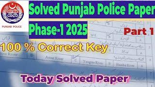 Solved Punjab Police Constable Paper Phase-1 2025||Part-1||Correct Key