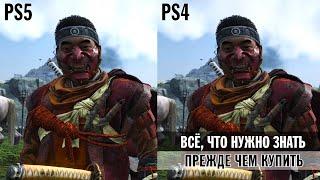 Ghost of Tsushima Directors Cut - сравнение графики PS5 vs PS4 | Мнение о DLC | Ситуация с ценой