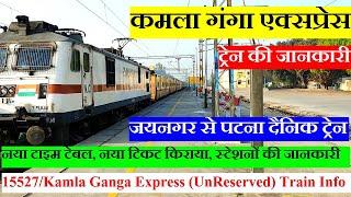 कमला गंगा एक्सप्रेस| Jay Nagar To Patna Train | Train INfo|15554 Train | Jaynagar Bhagalpur Express