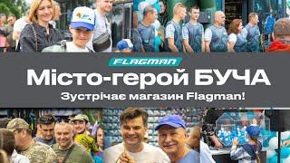  Відкриття магазину Flagman у місті-герої БУЧІ: Легендарне місто = легендарний магазин