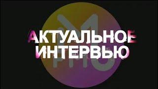 Актуальное интервью Радио Minter FM Евгений Гордеев - основатель сети Minter