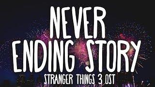 Never Ending Story (Lyrics) - Stranger Things 3 Soundtrack | Gaten Matarazzo & Gabriella Pizzolo