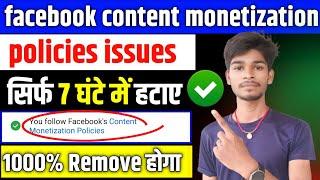 Facebook You Follow content monetization policies issues kaise remove kare