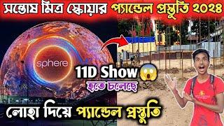 Santosh Mitra Square Durga Puja 2024 | Durga Puja 2024 | PreparationLas Vegas Sphere 11D Show