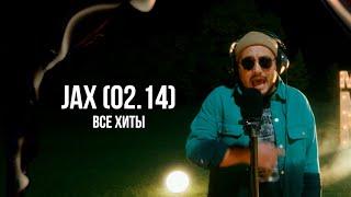 Сборник хитов Jax 02.14 x Crystal 02.14 | лучшие треки 2022