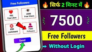 Instagram Par Follower Kaise Badhaye | how to increase followers on Instagram | Instagram Followers