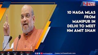 10 Naga MLAs from Manipur in Delhi to meet HM Amit Shah