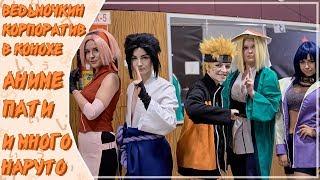 Anime party in Konoha (Anime festival and a lot of Naruto)