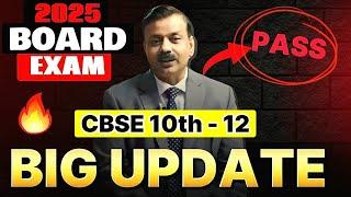 2025 बोर्ड में कोई Fail नहीं करेगा | Passing Marks for 2025 Board Exam | Cbse Board Latest Updates