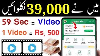 How To Earn Money Online | Earn Money Online | Online Earning In Pakistan | Make Money Online