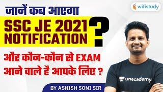 जानें कब आएगा SSC JE 2021 Notification? | कौन कौन से Exam आने वाले है आपके लिए?