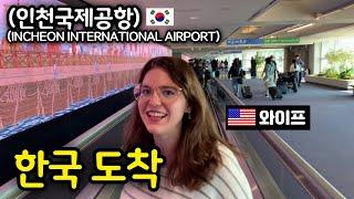 We took American Airlines to Korea!