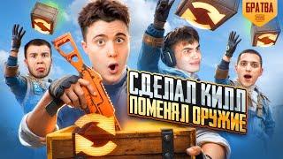 СДЕЛАЛ КИЛЛ - ПОМЕНЯЛ ОРУЖИЕ ft. SECRET MITYA PODOLSK В ПАБГ МОБАЙЛ |  PUBG MOBILE