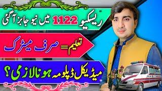 Rescue 1122 jobs 2024 | New govt jobs 2024 | new rescue 1122 jobs | ppsc new jobs 2024 | jobs info