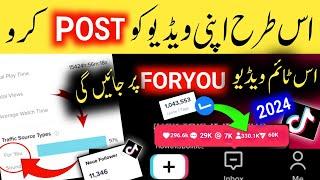 How to upload video on tiktok for you | Real TikTok Foryou Trick 2024 | TikTok Foryou Setting ️