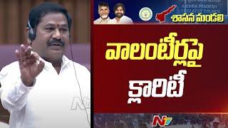 Minister Dola Bala Veeranjaneyulu Counter To MLC Botsa In AP Legislative Council | Ntv