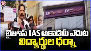 Students Protest At Byjus IAS Academy | Hyderabad | V6 News