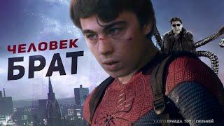 Сергей Бодров в фильме Человек-Брат!