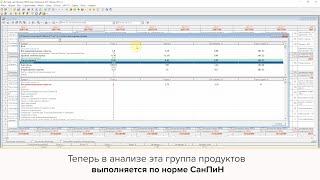 Работа в программе «Детский Сад: Питание»