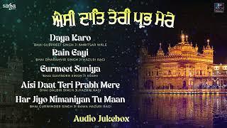 Aisi Daat Teri Prabh Mere (Audio Jukebox) | Shabad Kirtan Gurbani | Hazuri Ragi | Gurbani Kirtan