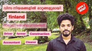 Finland work visa | how to apply | Malayalam