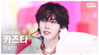 [안방1열 직캠4K] 엔싸인 카즈타 'Love Potion (백일몽; 白日夢)' (n.SSign KAZUTA FanCam)│@SBS Inkigayo 250105