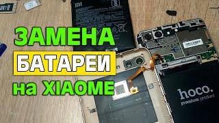 Замена батарейки на Xiaomi Redmi 6/6А самостоятельно