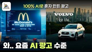 AI 영상 시대! 모르면 뒤처지는 6가지 카메라 샷 : AI 시네마토그래피 가이드