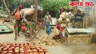 শীতে চুয়াডাঙ্গার বিখ্যাত কলস গুড় || Panorama Documentary