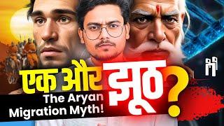 NCERT doubts Aryan Theories! | Truth of Aryan Migration Theory | Latest Genetic Analysis | #95