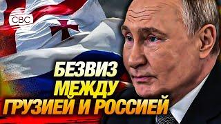 Грузины выбрали Россию вместо Европы: Путин делает шаг навстречу