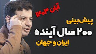 ابر قدرت جهان چه کشوری خواهد بود؟؟؟