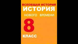 § 6  Xудожественные искания в 19 веке