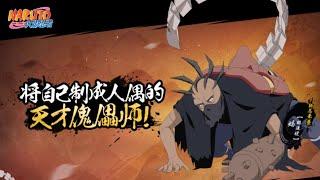 Naruto Online - NEW NINJA Sasori Hiruko GAMEPLAY