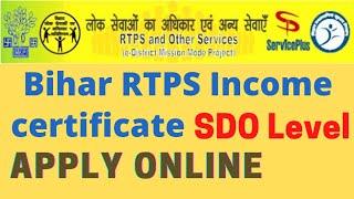 Bihar RTPS income certificate(Sub-division officer level) apply online|Link in description