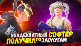 PUBG MOBILE ️ НАКАЗАЛ АГРО ШКОЛЬНИКА С СОФТОМ | ЗАБИВ ТДМ В ПУБГ МОБАЙЛ | ПАБГ МОБАЙЛ ЗАБИВ