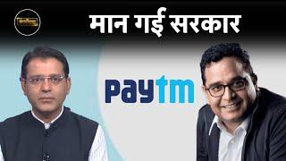 Vedanta, ONGC, Paytm, BSE, IPO, Indus Towers, RIL, Bharat Forge, Swiggy की खबरें | EP136