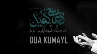 Dua Kumayl Deutsch - Ali Fani [AR/DE]